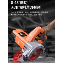 콘크리트절단기 메타보 시멘트 보도블럭 컷팅기 컷팅 커팅기 절단 콘크리트홈파기, H