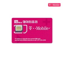 Tmobile 미국 유심 테더링 핫스팟 가능 6일부터~60일까지 날짜별 선택가능, 티모바일 23일+유심케이스, 1개
