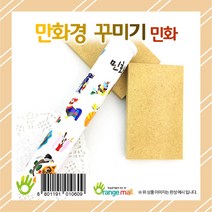 만화경 꾸미기 민화
