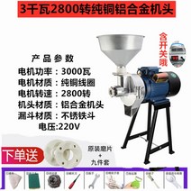 곡물 분쇄기 대용량 콩 믹서기 한약재 양념 분말가루 제분기 방앗간 파쇄기, 멜란지그레이