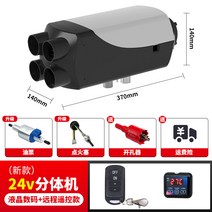 무시동히터 기계 24v 따뜻한 공기 난방 경유 차량 가정용 자동차 12v 차량용 온풍기, 24v 방연제 4개의 구멍