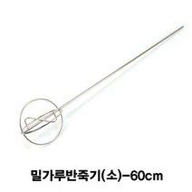위dkai_킹센스 밀가루 반죽기 소 전기 드릴용 60cm 가룩 업용거품기 스텐 전기용 레스♥yum, ♥yomnomnom