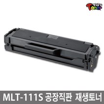 삼성 MLT-D111S SL-M2020 M2021 M2022 M2023 M2024 M2026 M2027 M2028 M2029 비정품토너, 2017년 11월 이후 프린터 MLT-D111E/S/A형(잔량확인O/2000매)-맞교환, 1개