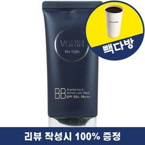 [리뷰이벤트] 보닌 더 스타일 비비 크림 50ml BB