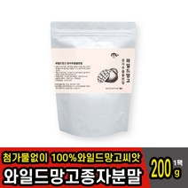 와일드망고 캔디 60정X4통 씹어먹는 와일드 망고 분말 가루 종자 추출물
