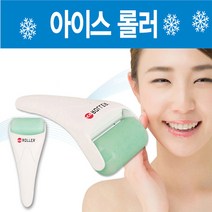 아이스롤러 자외선노출 피부마사지, 단품