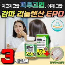 감마리놀렌산 달맞이꽃종자유 달맞이꽃 혈중콜레스테롤여성 영양제 개선 혈행개선 캐나다 직수입 생리전 생리통 pms 식약처 인증 건기식 항산화 갱년기 영양제 여성건강식품