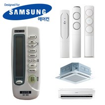 자동설정 삼성 에어콘 냉난방기 리모콘, 미니멀리즘 본상품선택