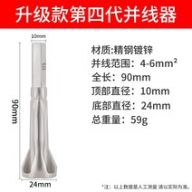 전선 결속기 조임기 고정 정리 꼬임 트위스터 용품, 4선용 A