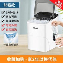 제빙기 15KG 가정용 지능형 자동 청소 220V 작은 얼음 제조기, 05 E_01 CN
