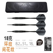 전자 다트 기계 게임기 머신 다트판 다트핀 수입 정통 Harrows Harus 소프트 순수 구리 18g 바, 블랙애로우 18g 링 인터그레인