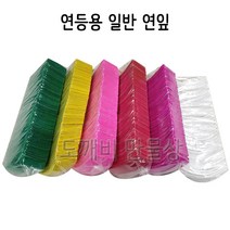 불교 무속용품 연등용 일반 연잎, 빨강