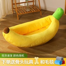 강아지겨울 애견옷장 애견침대 강아지집애견방석 저상형침대 부드러운원단 애견텐트.강아지텐트 큰개집 토끼집 강아지침대 애견집, 노란색, 라지- 18근 이내 반려동물 권장【현물 속발】