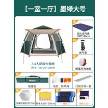 3-4인용 텐트 원터치 야외 캠핑 장비 양산 방수 접이식 휴대용, H
