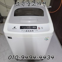 (중고세탁기) 삼성 일반형 11Kg 통돌이 세탁기 서울/용인/인천/수원/평택