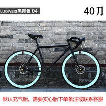 그래블 자전거 입문용 로드 바이크 출퇴근 중학생 초등 한강 입문 도로 초보 가벼운 투어링, 26인치40도흑청04