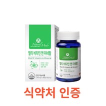 네츄럴메이드 멀티비타민 앤 미네랄 90정 피로 면역력 종합 영양제 에너지 엽산 비오틴 비타민 셀레늄 베타카로틴 판토텐산 철 비타민C B D A 아연 온가족망간 대용량, 16개