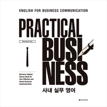 Practical Business 사내 실무 영어 -개정판 +미니수첩제공