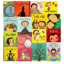 최숙희 그림책 선택구매 (전 18종) 길 떠나는 너에게, 16. 마음아 안녕