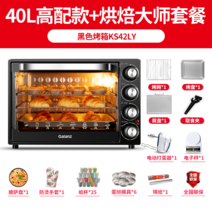 피자 베이킹 업소용 장비 화덕 빵집 기계 오븐 제과, 40L 하이 매치 + 베이킹 마스터 패키지
