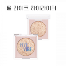 [파이브 하이브] 펄 라이크 하이라이터 01 선라이트 [FIVE VIBE ], 01 SUN LIGHT