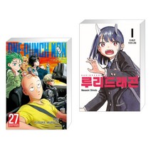 (서점추천) 원펀맨 ONE PUNCH MAN 27 + 루리 드래곤 1 (전2권), 대원