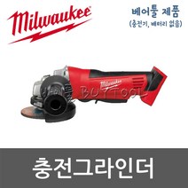 milwaukee [밀워키]충전그라인더 563-3326 HD18 AG125-0X(배터리X 충전기X)