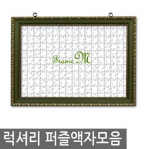 [액자엠] 럭셔리직소퍼즐액자 500pcs퍼즐용, 1몰딩Type:F.심플블랙 / 2크기선택:500pcs-36.1x51.3cm