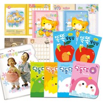2020 새학기 영유아용 원아수첩 언어전달장 일일연락장 10권입, 2.가꿈 언어전달장 유아용1년용