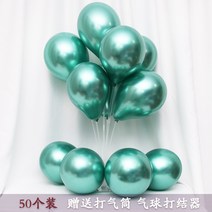 미니선물 마력 포말 금속 풍선 도매 열 받게 미상 오프라인이다 물길을 끌다 흡 핑크 땅 밀다 쓸다 번화가 2578927682, 금속 풍선 그린 50 개