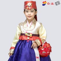 여아 한복 아씨 여자 유아 아동 어린이 예쁜 설빔 한복 어린이집 유치원 추석 설날 구정