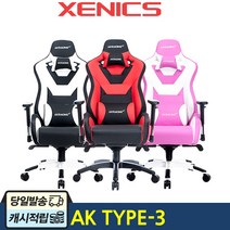 제닉스 AKRACING Gaming Chair [TYPE-3] 게임용 게이밍 컴퓨터 의자, TYPE-3 화이트