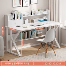 흰책상 중학생 고등학생 폭넓은 청소년 책상, 120cm 웜화이트 스트랩 책장