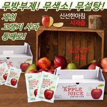 신선한아침 사과즙 효능 임산부 아기 이로운 아침에 햇살담은 명품 풋사과, 50개, 100ml