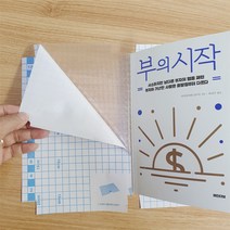 책포장 투명비닐 보석무늬 커버 교과서 포장 코팅지 1장, 소 1장
