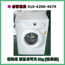 [중고세탁기] 클라쎄 드럼세탁기 9kg [빌트인가능], [중고세탁기] 클라쎄 드럼세탁기 9kg [빌트인형]