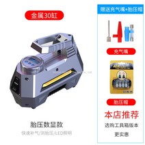 WARM휴대용 타이어 공기주입기 디지털 압력 게이지 자동차 타이어 에어펌프 비상 손전등 (150 psi 12v dc), 디지털 디스플레이 30 기통 [LED 조명 포함] (