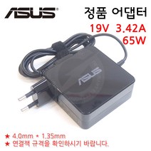 ASUS VivoBook S510U 510UQ 정품 노트북 어댑터 충전기 (19V 3.42A 65W)