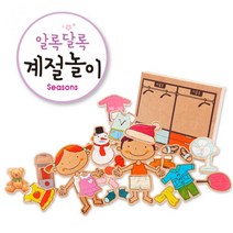(종이생각) 알록달록 계절놀이 NO.856 크라프트보드 소꿉놀이 종이생각 감성놀이 입체조형 창의