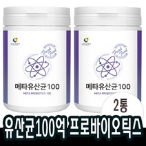 230gx2개 메타 유산균 100억 낙산균 블루베리 적포도 퍼플푸드 혼합유산균 분말 가루 대용량