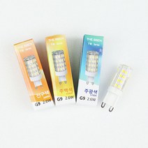 LED G9전구 2.6W 4.2W 3색상 KS 할로겐 대체용 핀전구, 4.2W 주광색
