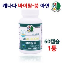 캐나다 남성영양제 아연 남성 남자 성인남녀 영양제 보충제 글루콘산아연 인삼 호손베리 난백분말 로열젤리 면역기능 세포분열 1개월분 바이탈-붐, 60캡슐, 590mg