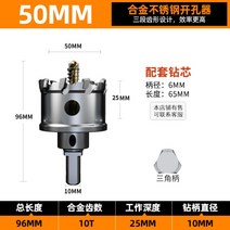 스텐 홀커터 부엌 씽크대 구멍뚫기 12mm~80mm, 50MM