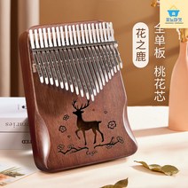 마림바 악세사리 피아노 미니 해외 실로폰 손잡이 말렛 연주 스틱 타악기 채, 미니마림바 21음계 사슴1