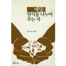 매일 양식을 나누어 주는 자, 종려가지