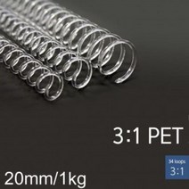73 빵빵야 / 노트 제본링 스프링 3대1 PET 코일링 20mm 1kg 투명 스프링제본기 크리스탈링 코일링 제본와이어링