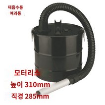 집진기 공업용 분진 제거 공방 사이클론 필터 이동식 싸이클론 목공 소형 먼지, 모터 포함 1000와트