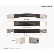 여행용캐리어 핸들 손잡이 수리 리폼 교체부품 캐리어수리 가방, B007도톰손잡이(25cm)ml