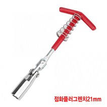 점화플러그렌치 21mm 자동차 T렌치