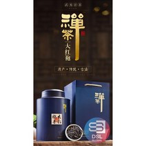 청차 대홍포차 500g 우롱차 무이암차 대홍포 중국명차 잎차 A1095